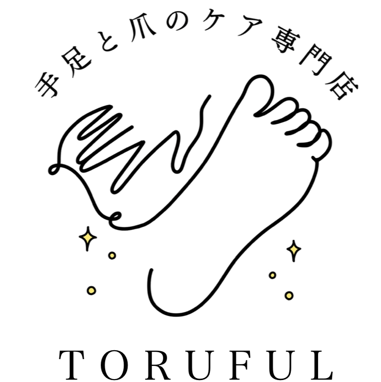 寝屋川巻き爪補正店　陥入爪・変形爪・爪のトラブルならTORUFUL